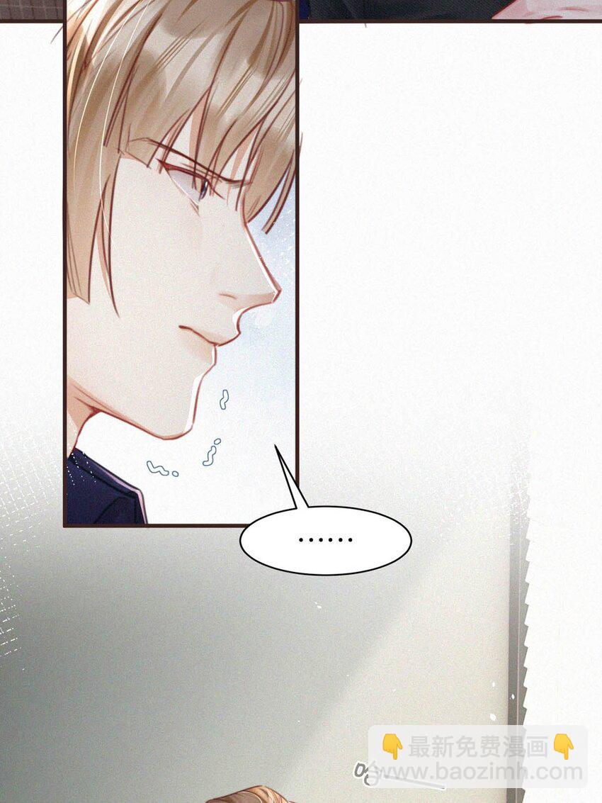 103 玩玩罢了，他不当真。-第112话