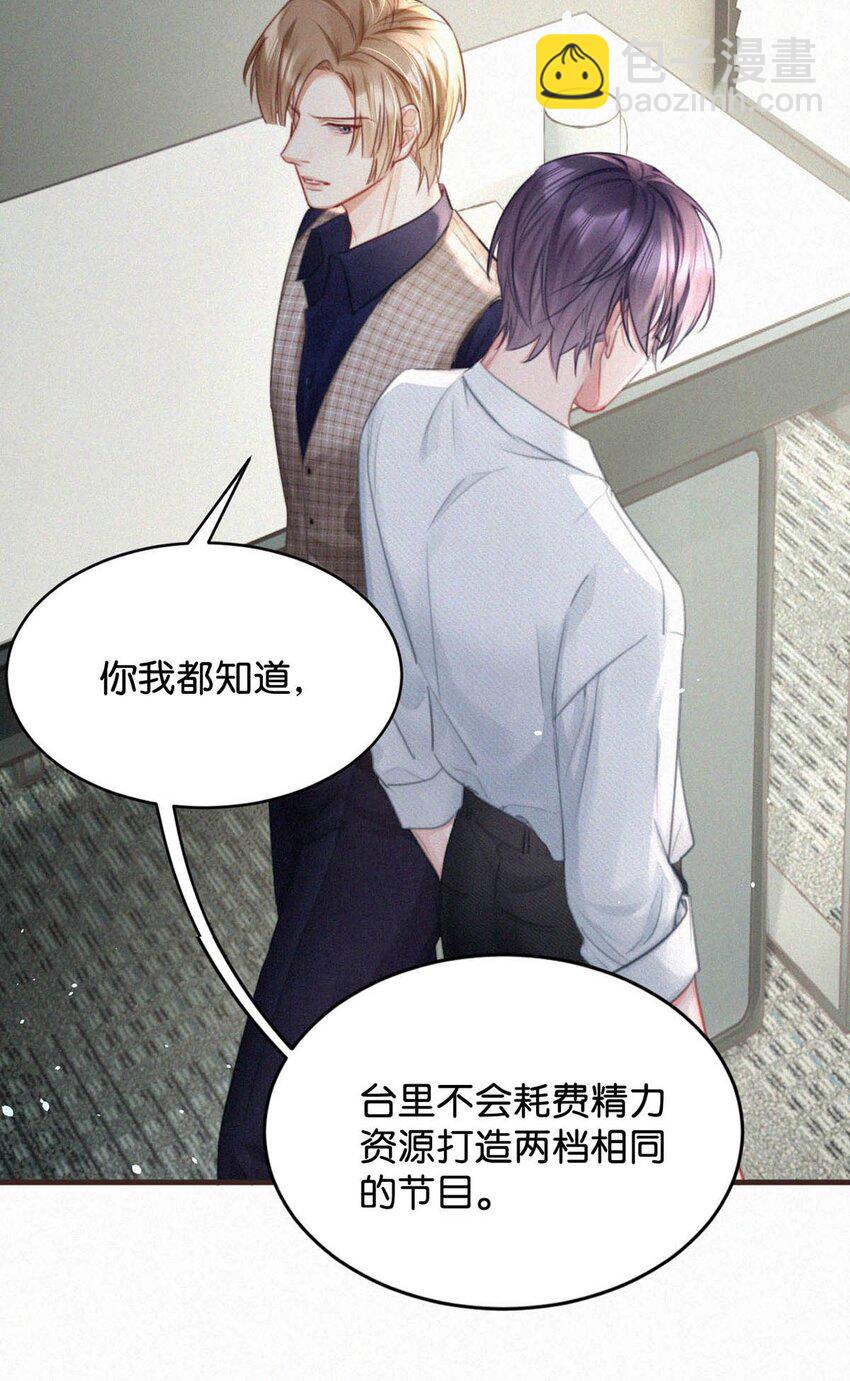 103 玩玩罢了，他不当真。-第112话