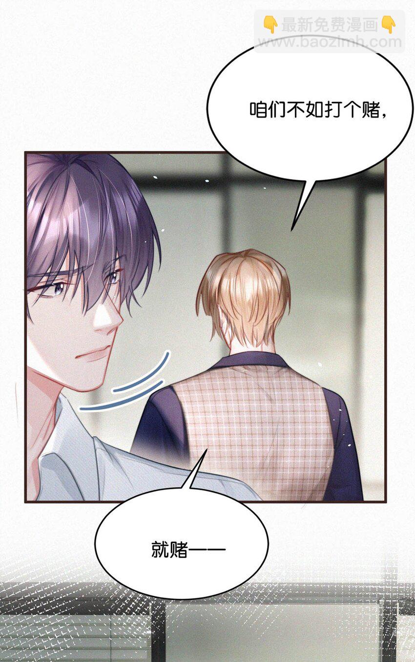 103 玩玩罢了，他不当真。-第112话