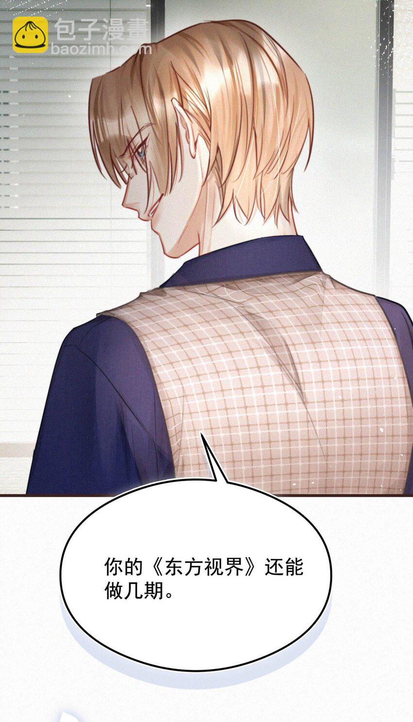 103 玩玩罢了，他不当真。-第112话