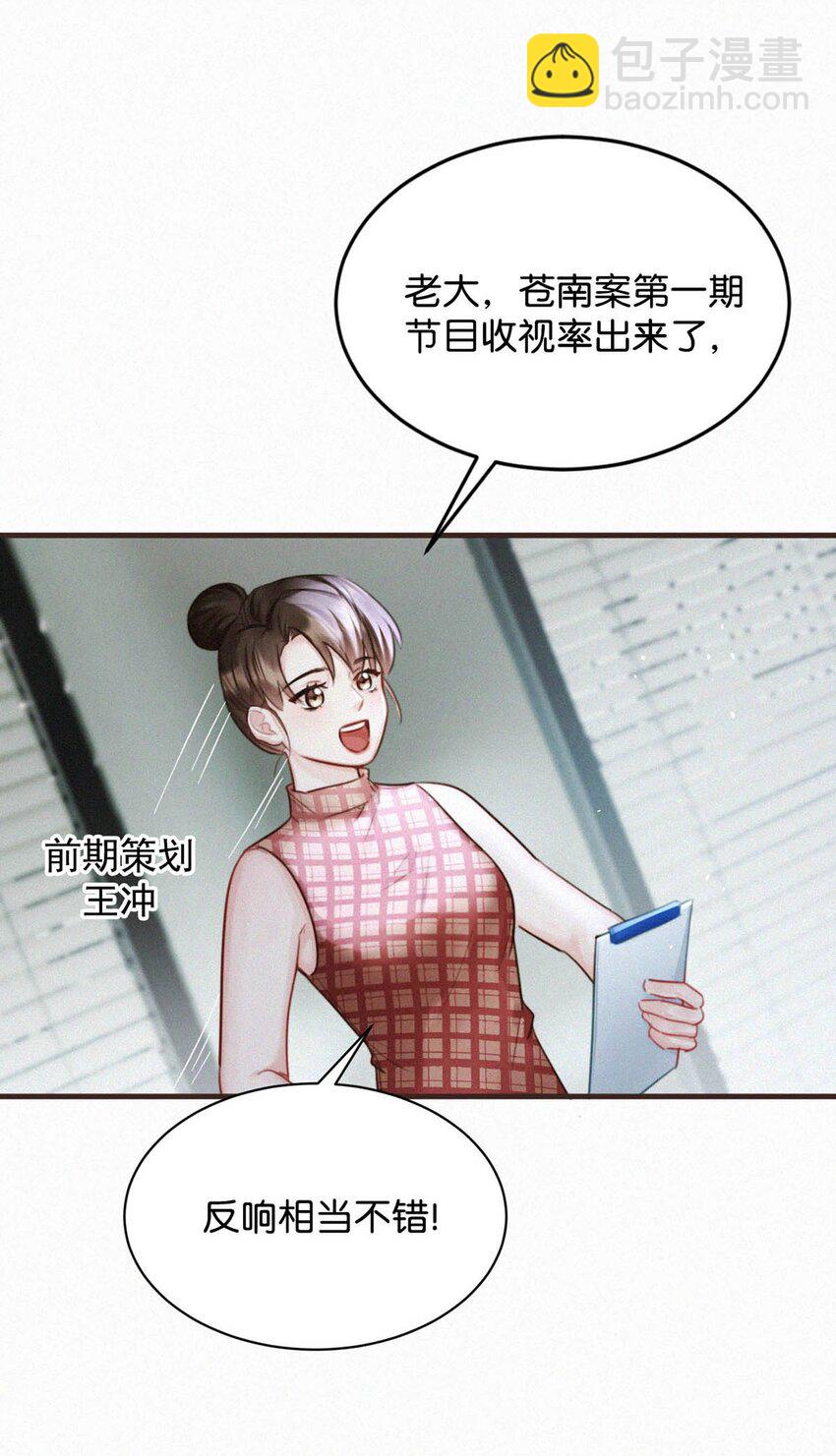 103 玩玩罢了，他不当真。-第112话