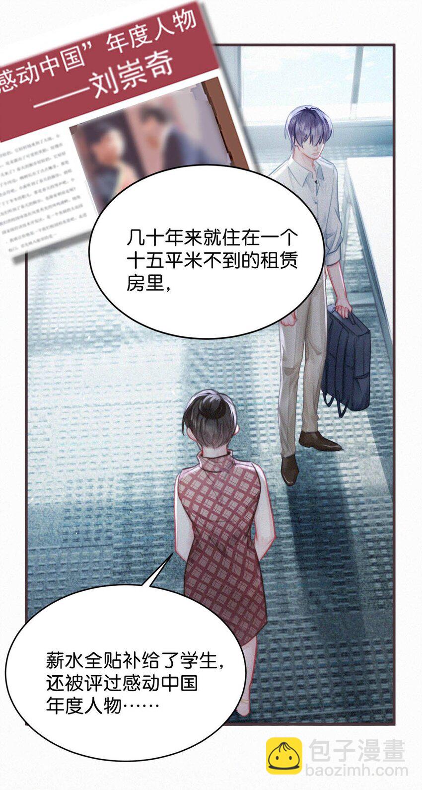 103 玩玩罢了，他不当真。-第112话