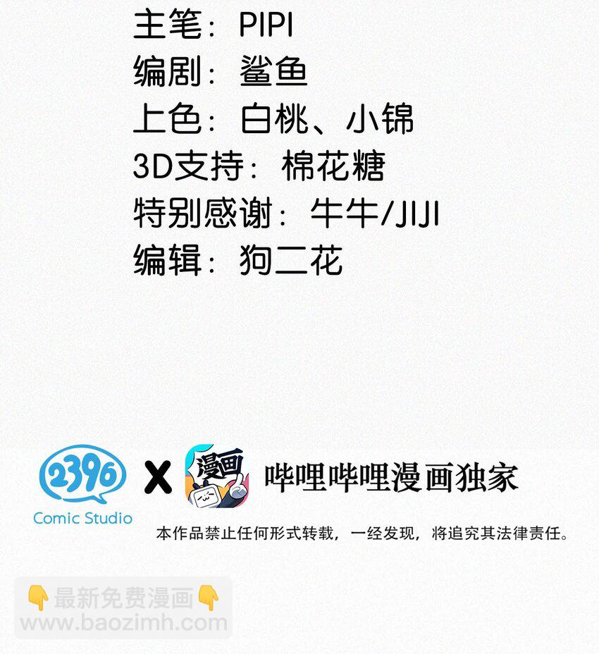 103 玩玩罢了，他不当真。-第112话