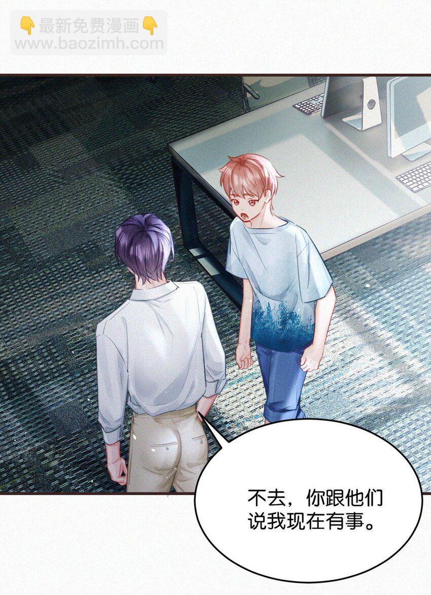 103 玩玩罢了，他不当真。-第112话