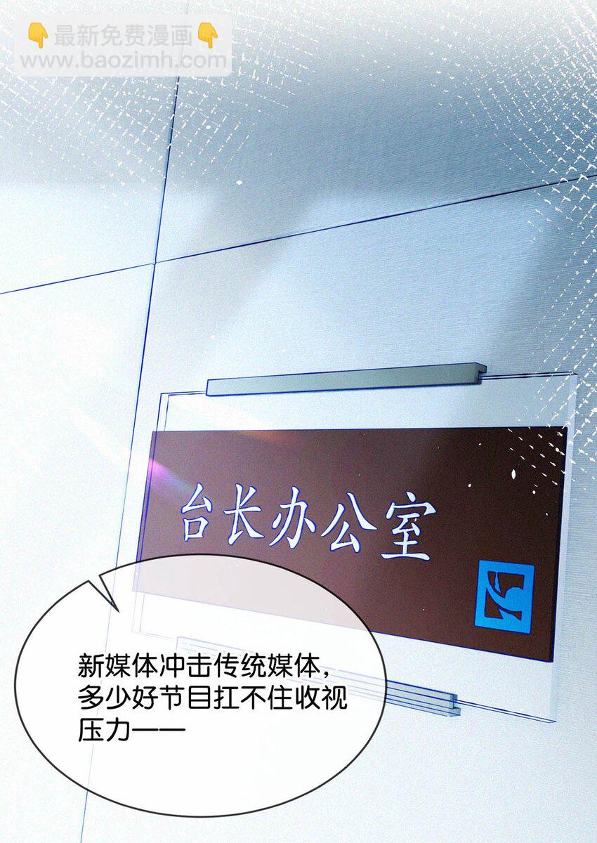 103 玩玩罢了，他不当真。-第112话