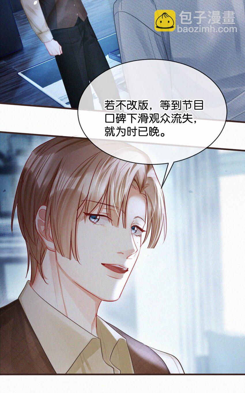 103 玩玩罢了，他不当真。-第112话