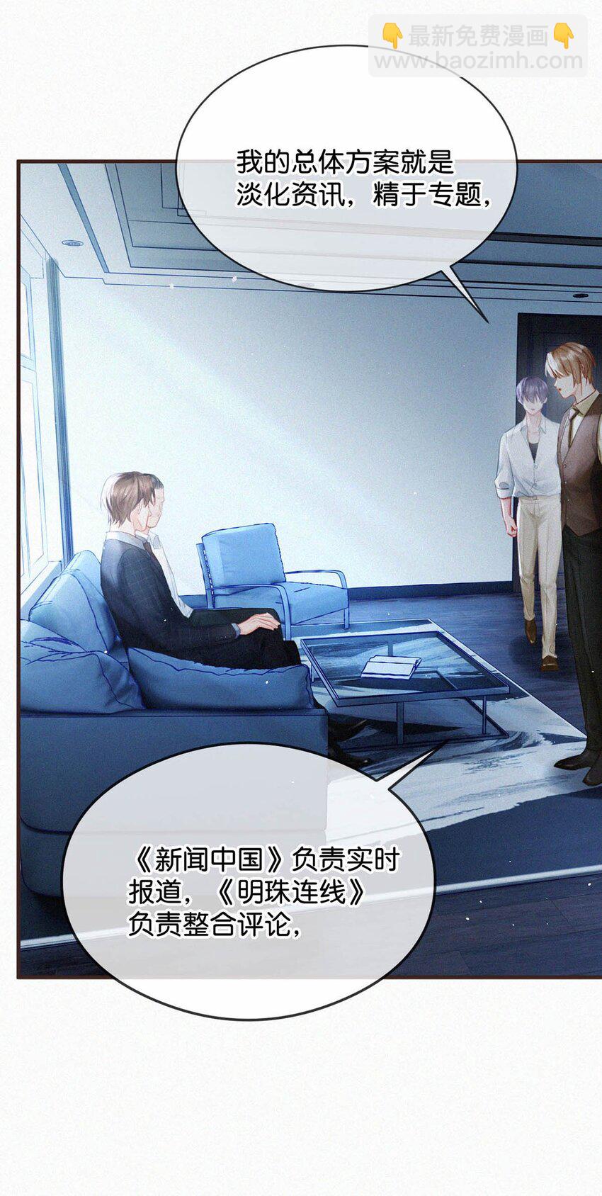 103 玩玩罢了，他不当真。-第112话