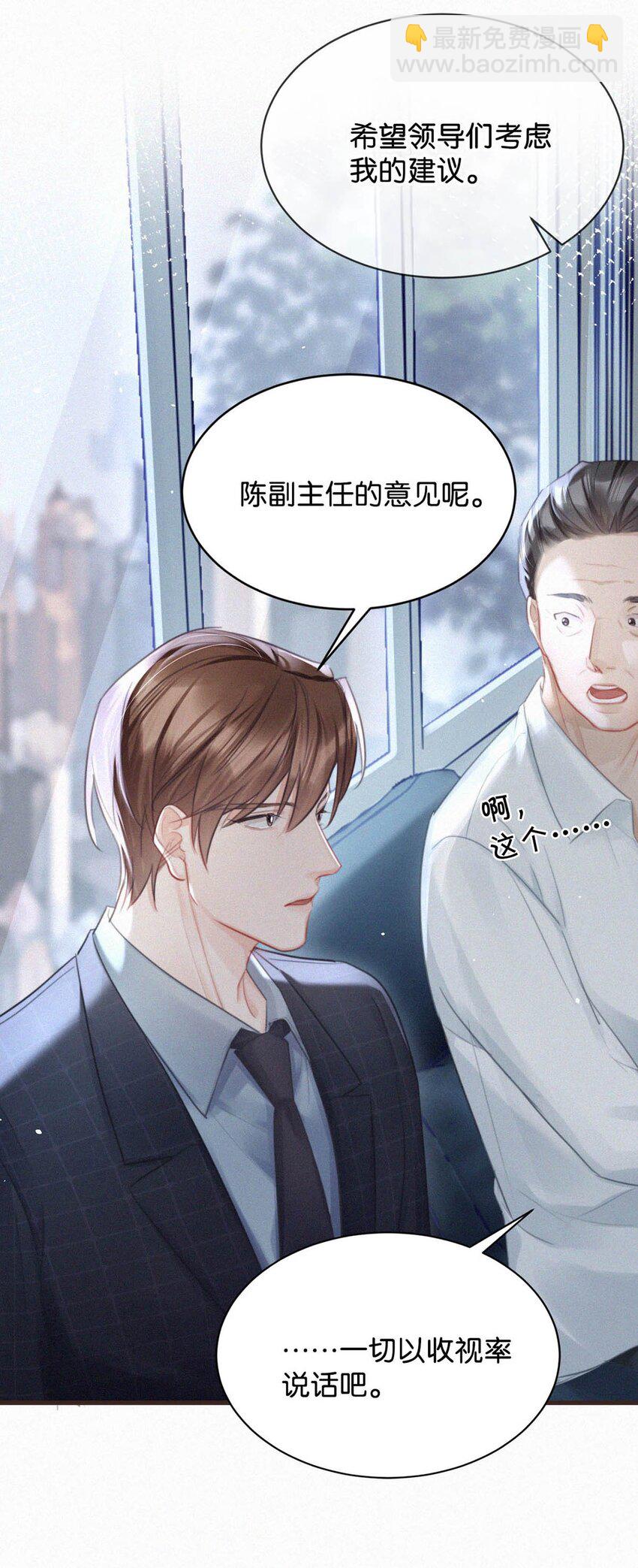 103 玩玩罢了，他不当真。-第112话