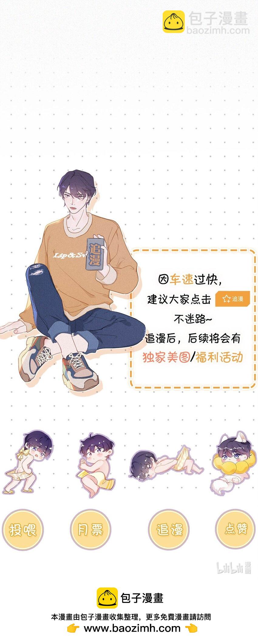 103 玩玩罢了，他不当真。-第112话