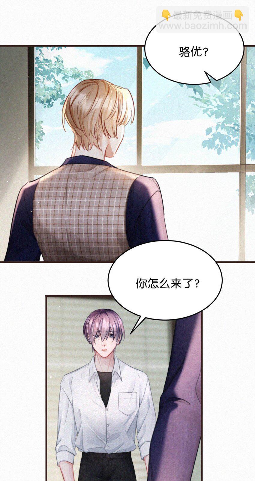 103 玩玩罢了，他不当真。-第112话