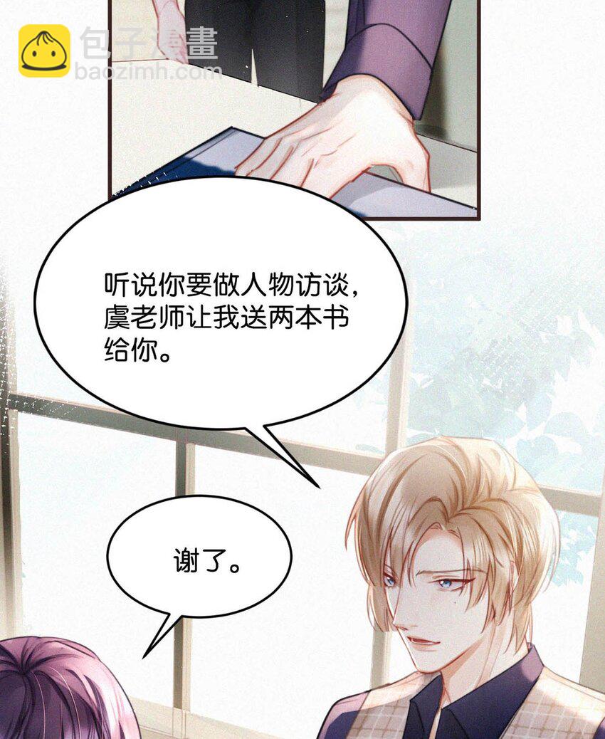 103 玩玩罢了，他不当真。-第112话