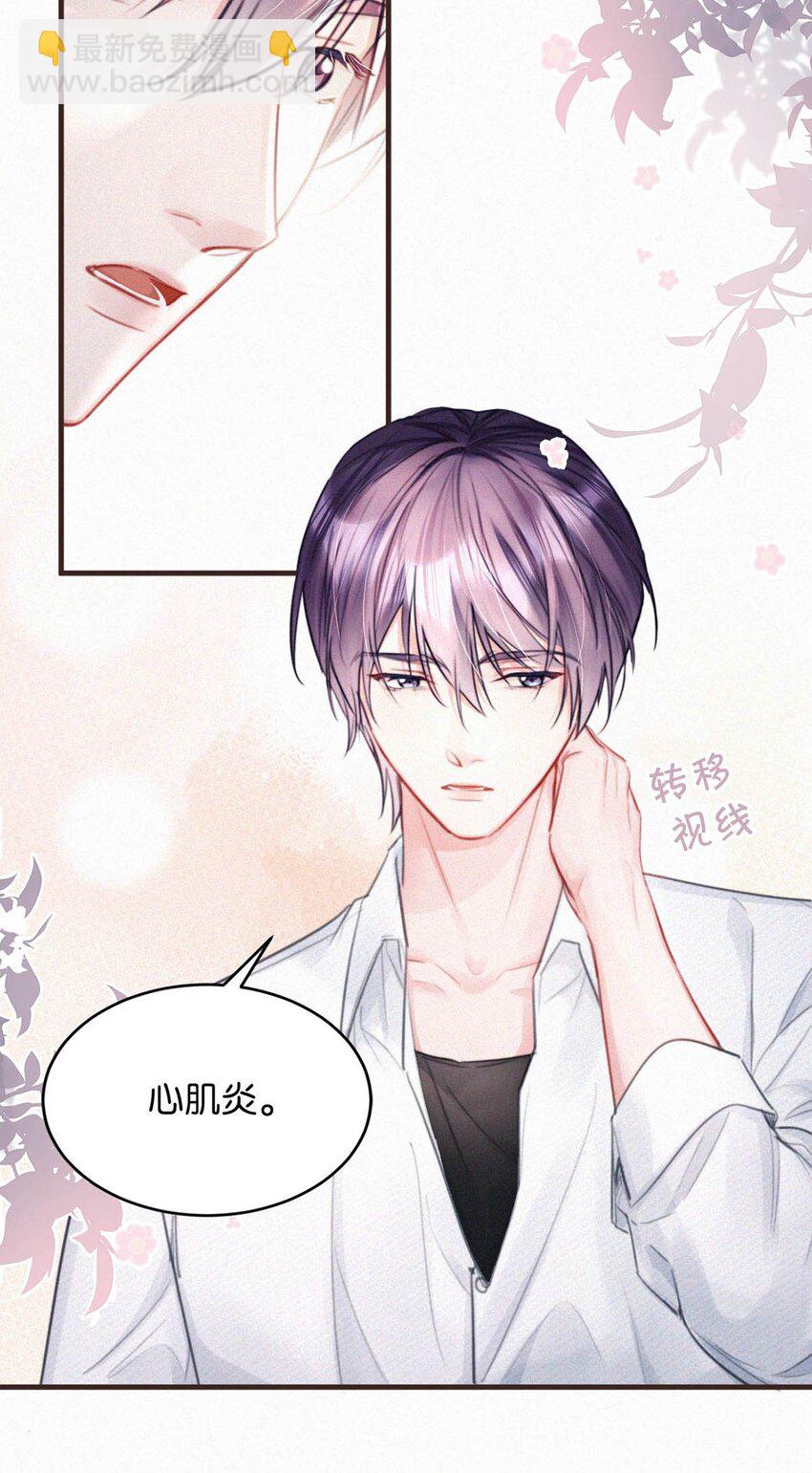 103 玩玩罢了，他不当真。-第112话