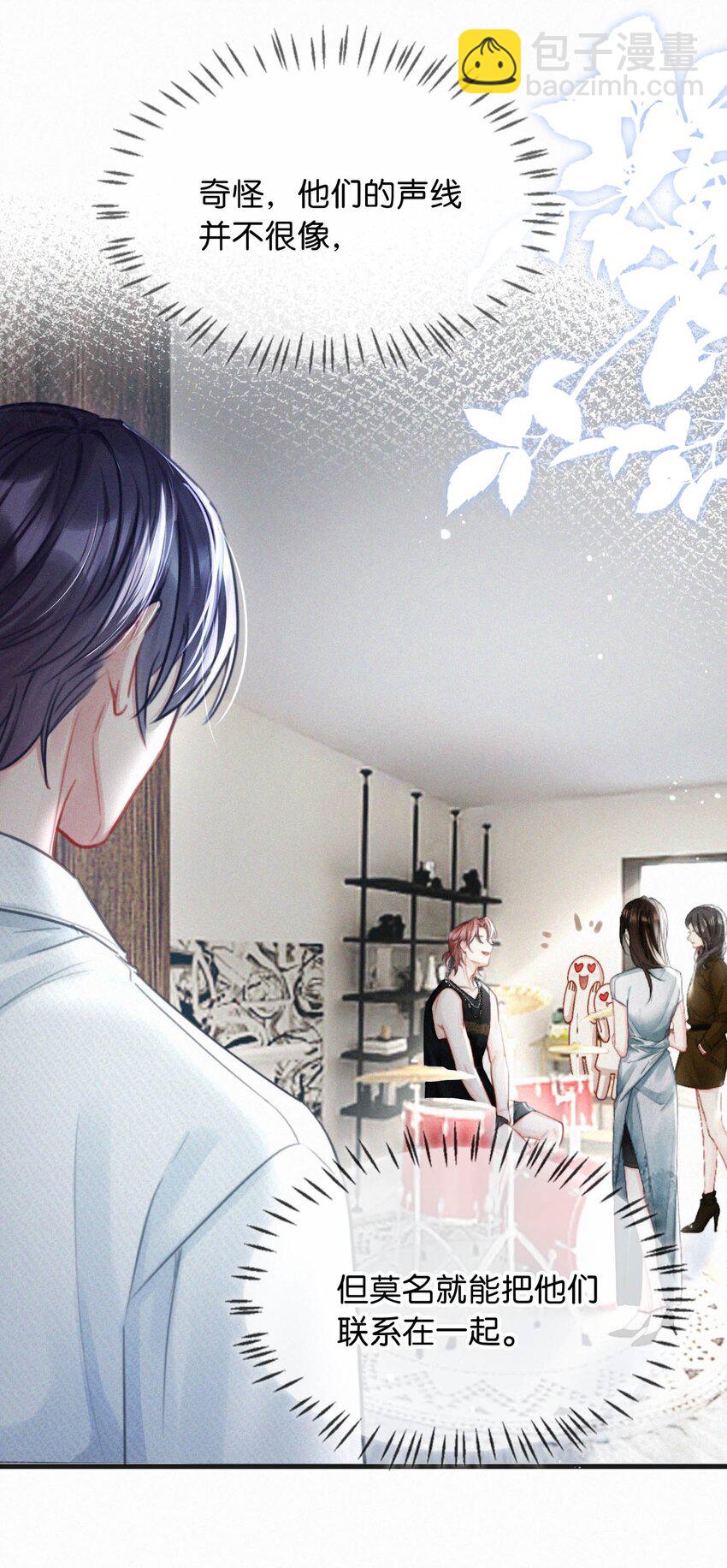 105 莫名能把他们联系到一起。+中秋活动+特典限时返场啦！-第114话