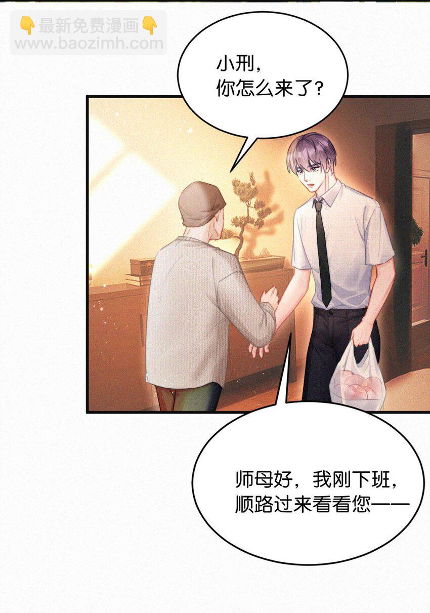 105 莫名能把他们联系到一起。+中秋活动+特典限时返场啦！-第114话