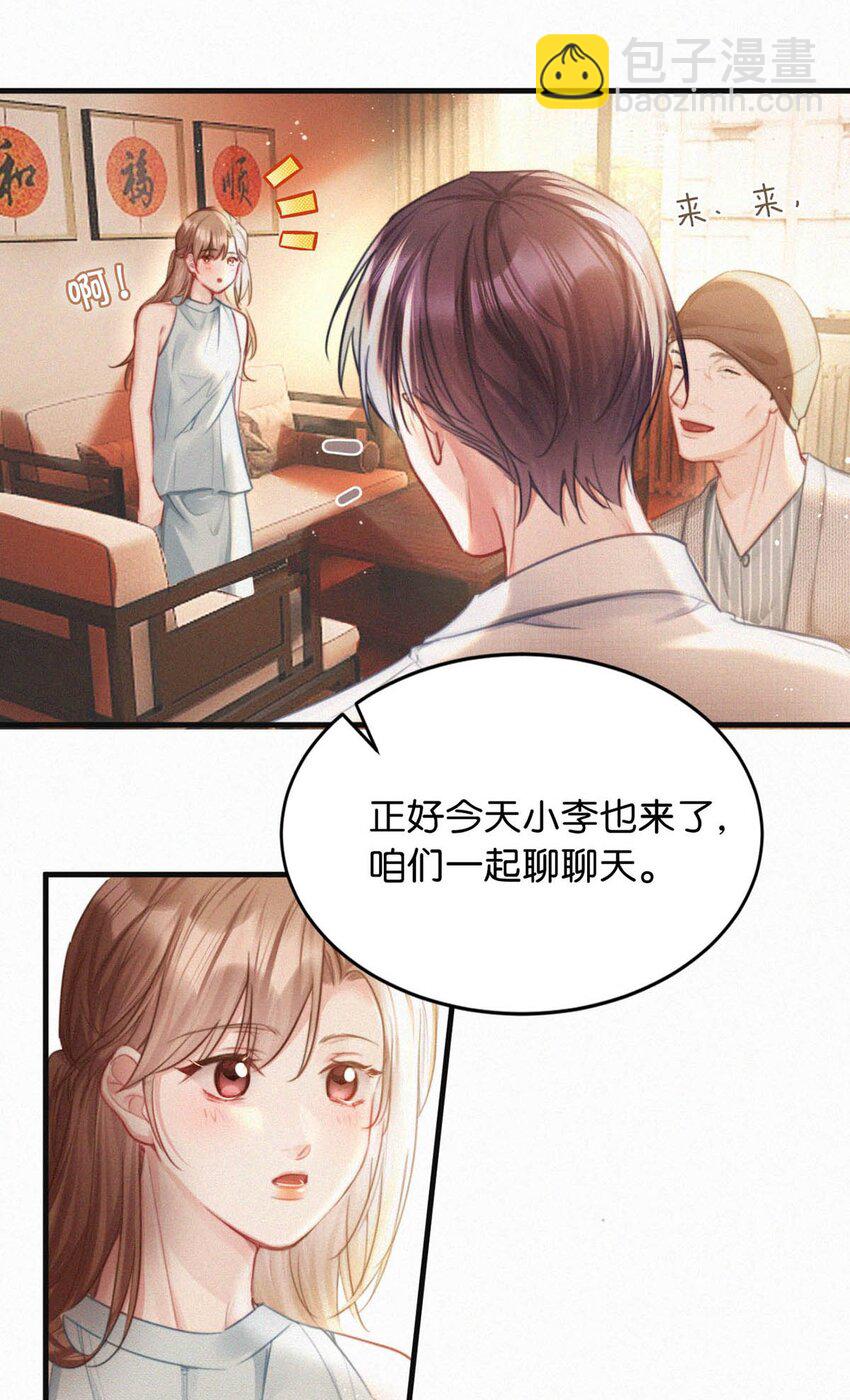 105 莫名能把他们联系到一起。+中秋活动+特典限时返场啦！-第114话