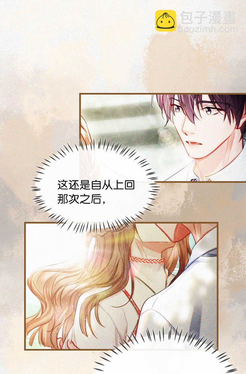 105 莫名能把他们联系到一起。+中秋活动+特典限时返场啦！-第114话