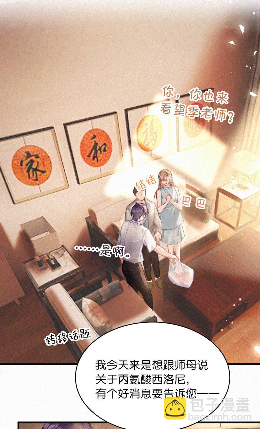 105 莫名能把他们联系到一起。+中秋活动+特典限时返场啦！-第114话