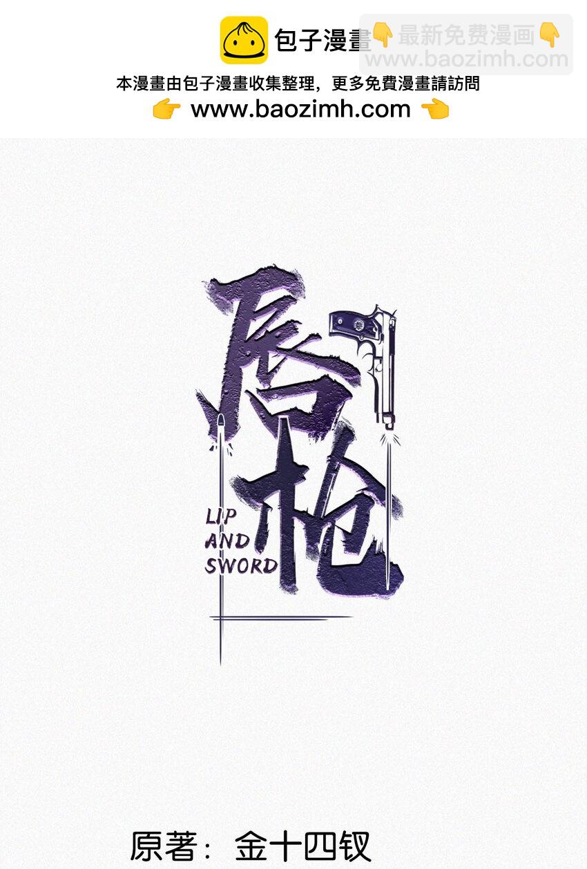 105 莫名能把他们联系到一起。+中秋活动+特典限时返场啦！-第114话