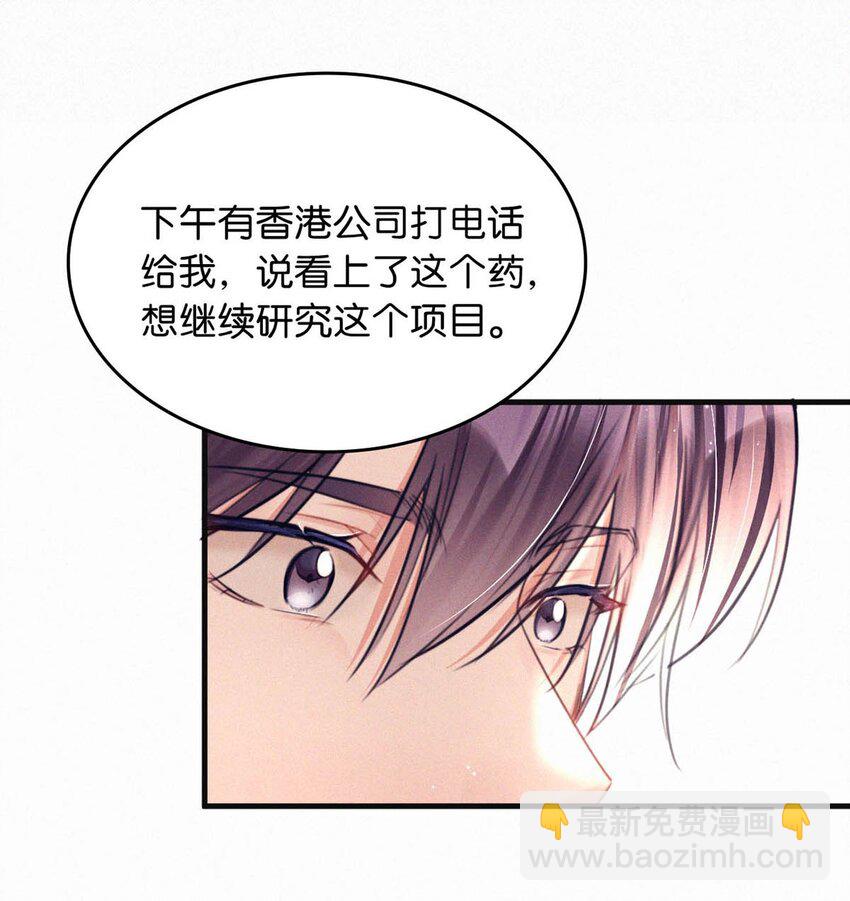 105 莫名能把他们联系到一起。+中秋活动+特典限时返场啦！-第114话