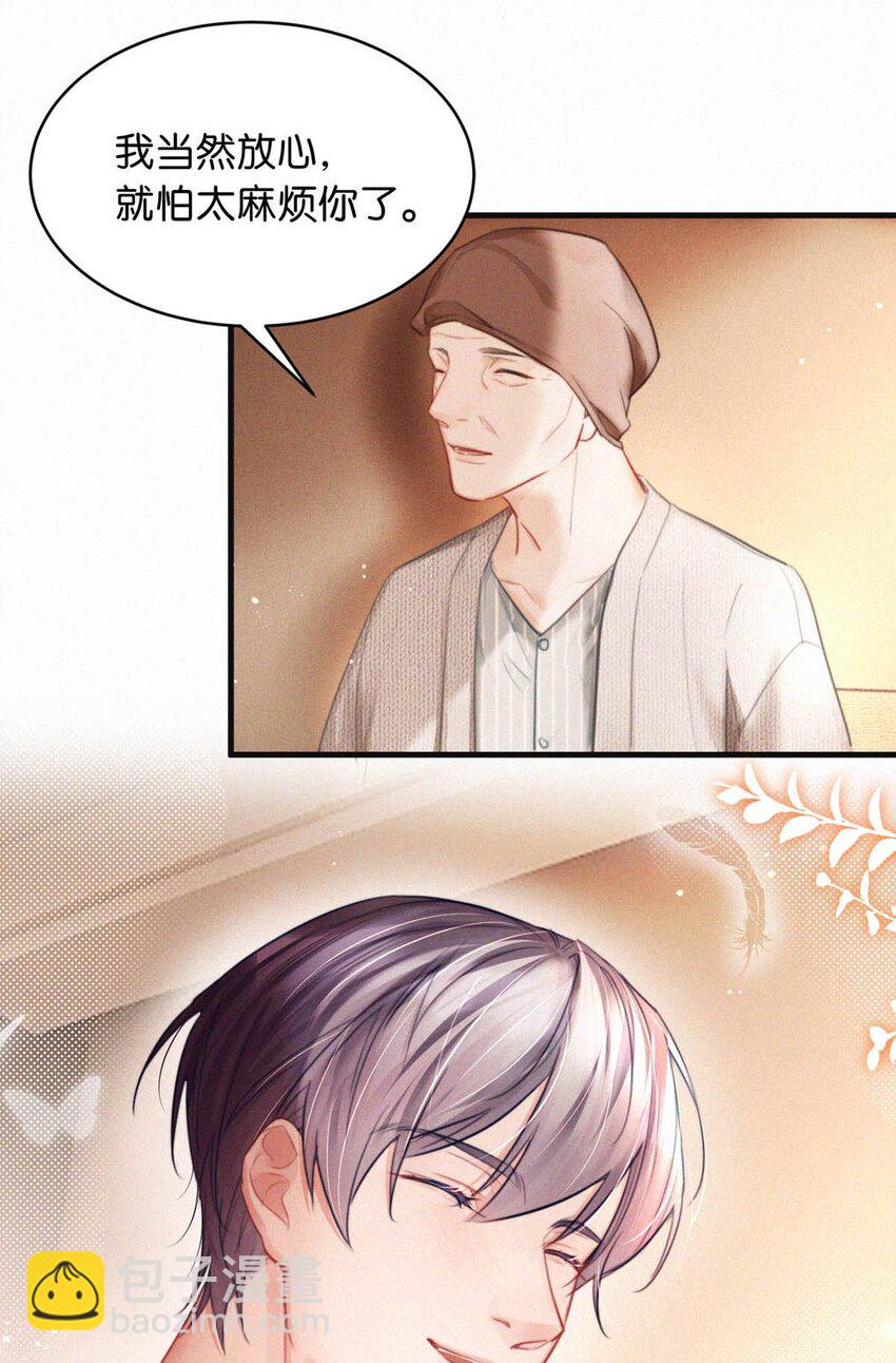 105 莫名能把他们联系到一起。+中秋活动+特典限时返场啦！-第114话