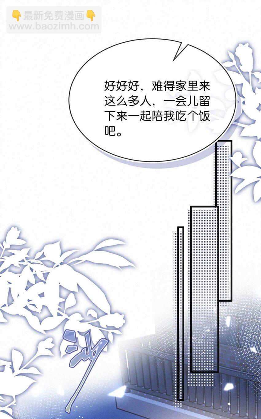 105 莫名能把他们联系到一起。+中秋活动+特典限时返场啦！-第114话