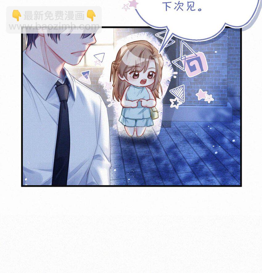 105 莫名能把他们联系到一起。+中秋活动+特典限时返场啦！-第114话