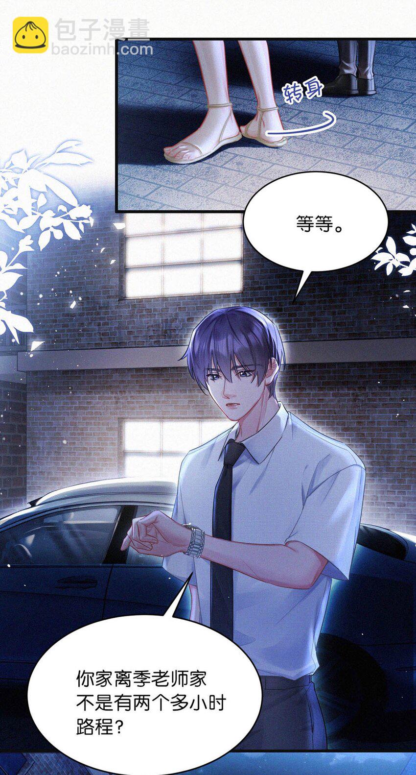 105 莫名能把他们联系到一起。+中秋活动+特典限时返场啦！-第114话