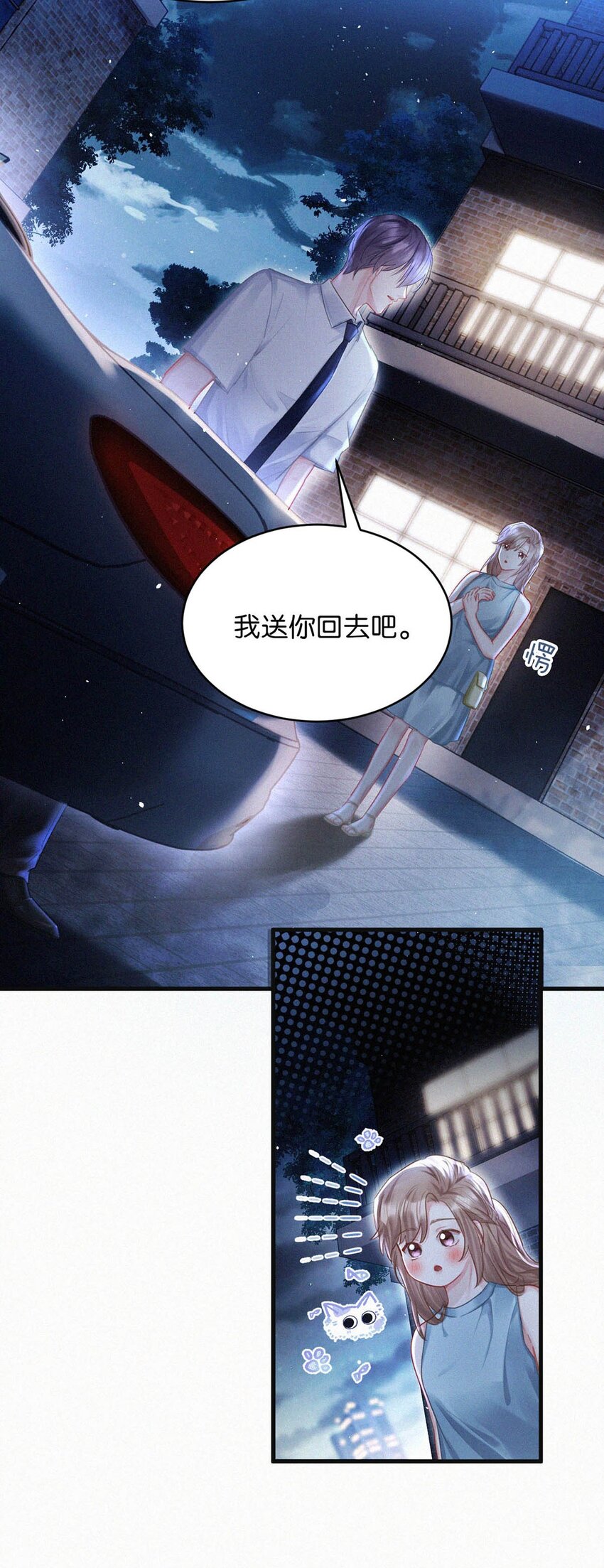 105 莫名能把他们联系到一起。+中秋活动+特典限时返场啦！-第114话