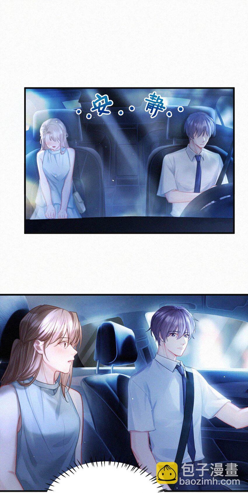 105 莫名能把他们联系到一起。+中秋活动+特典限时返场啦！-第114话