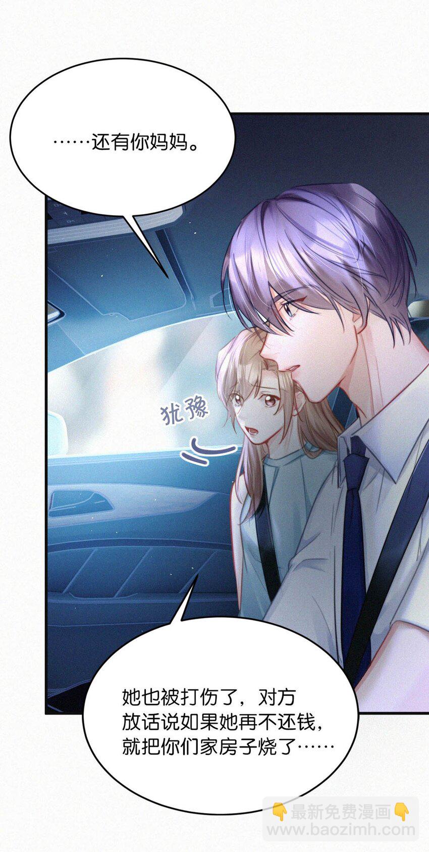 105 莫名能把他们联系到一起。+中秋活动+特典限时返场啦！-第114话