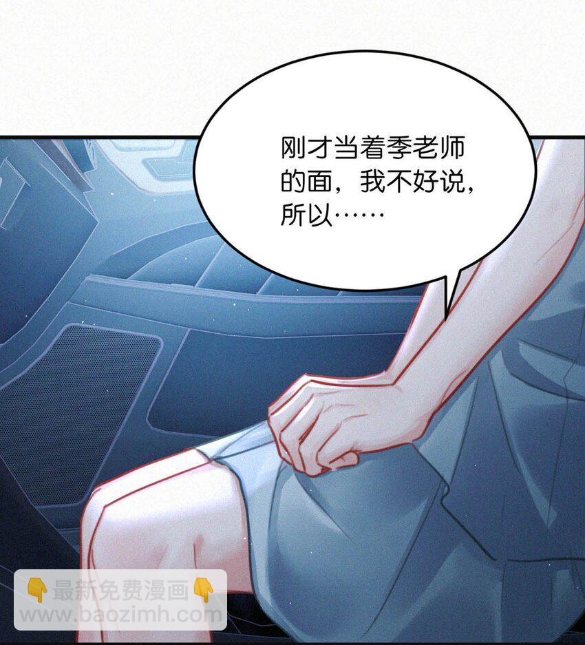 105 莫名能把他们联系到一起。+中秋活动+特典限时返场啦！-第114话