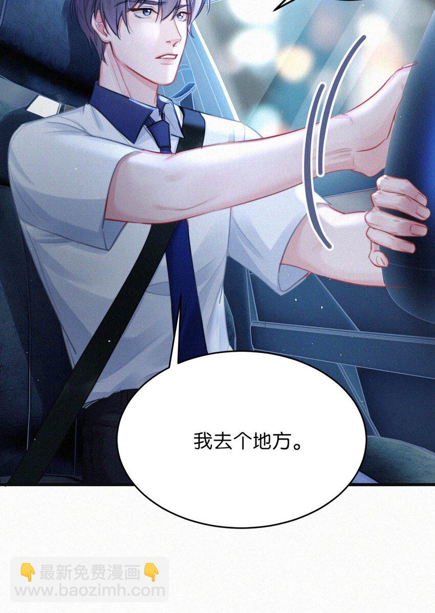 105 莫名能把他们联系到一起。+中秋活动+特典限时返场啦！-第114话