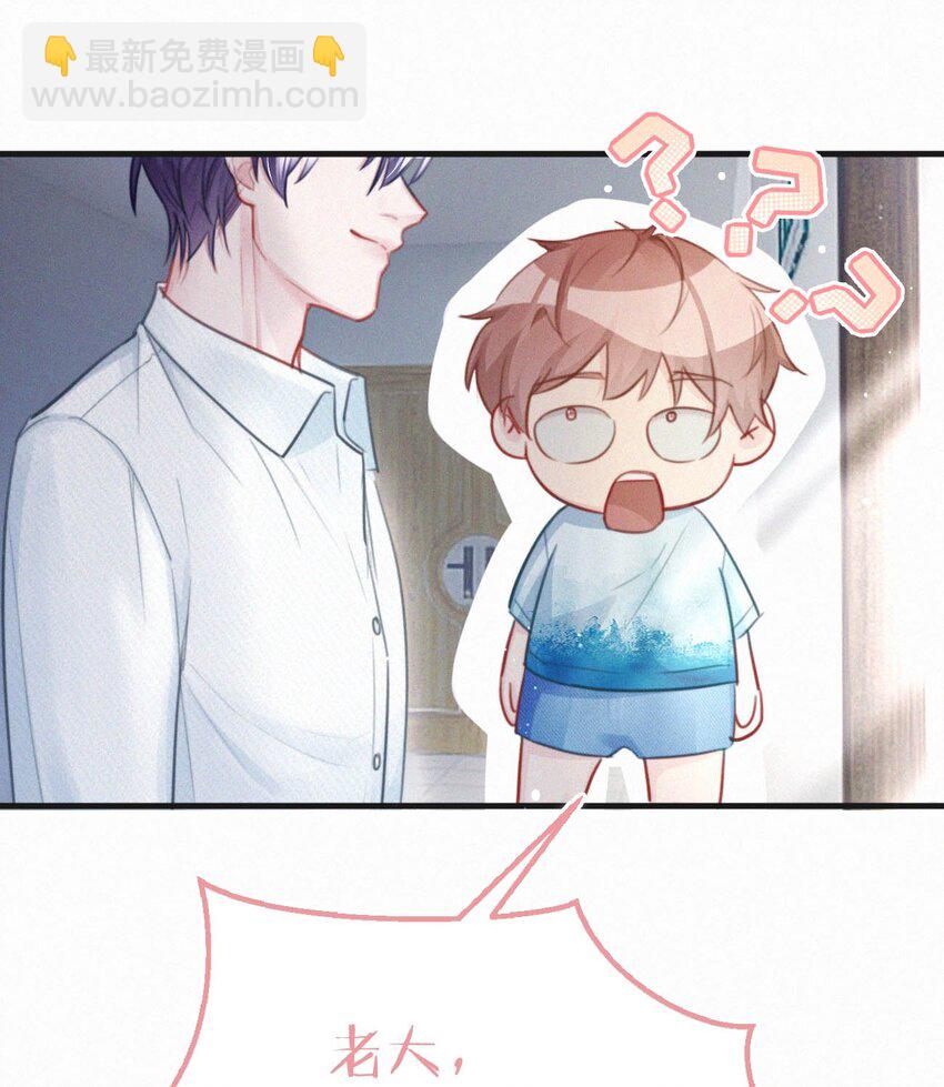 105 莫名能把他们联系到一起。+中秋活动+特典限时返场啦！-第114话