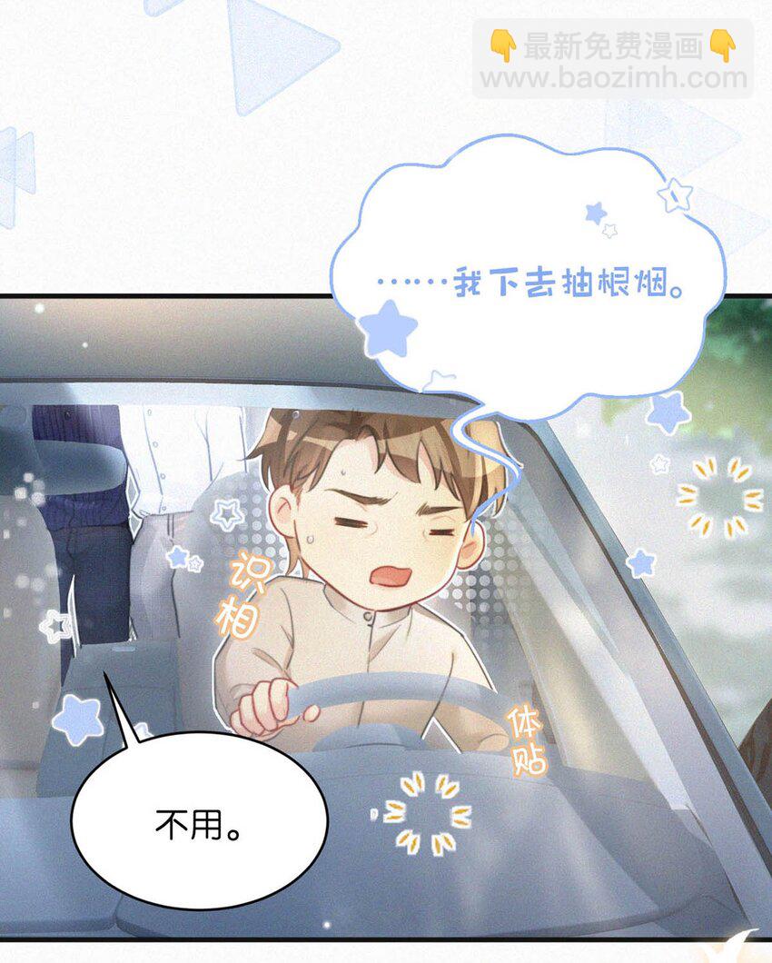 107 把我当成虞仲夜的儿子了？-第116话