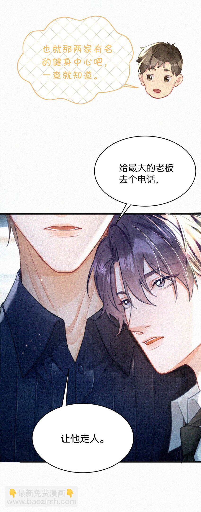 107 把我当成虞仲夜的儿子了？-第116话