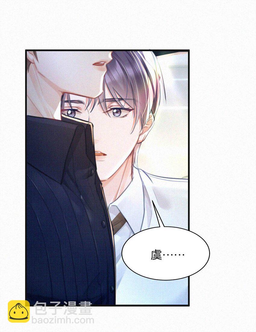 107 把我当成虞仲夜的儿子了？-第116话