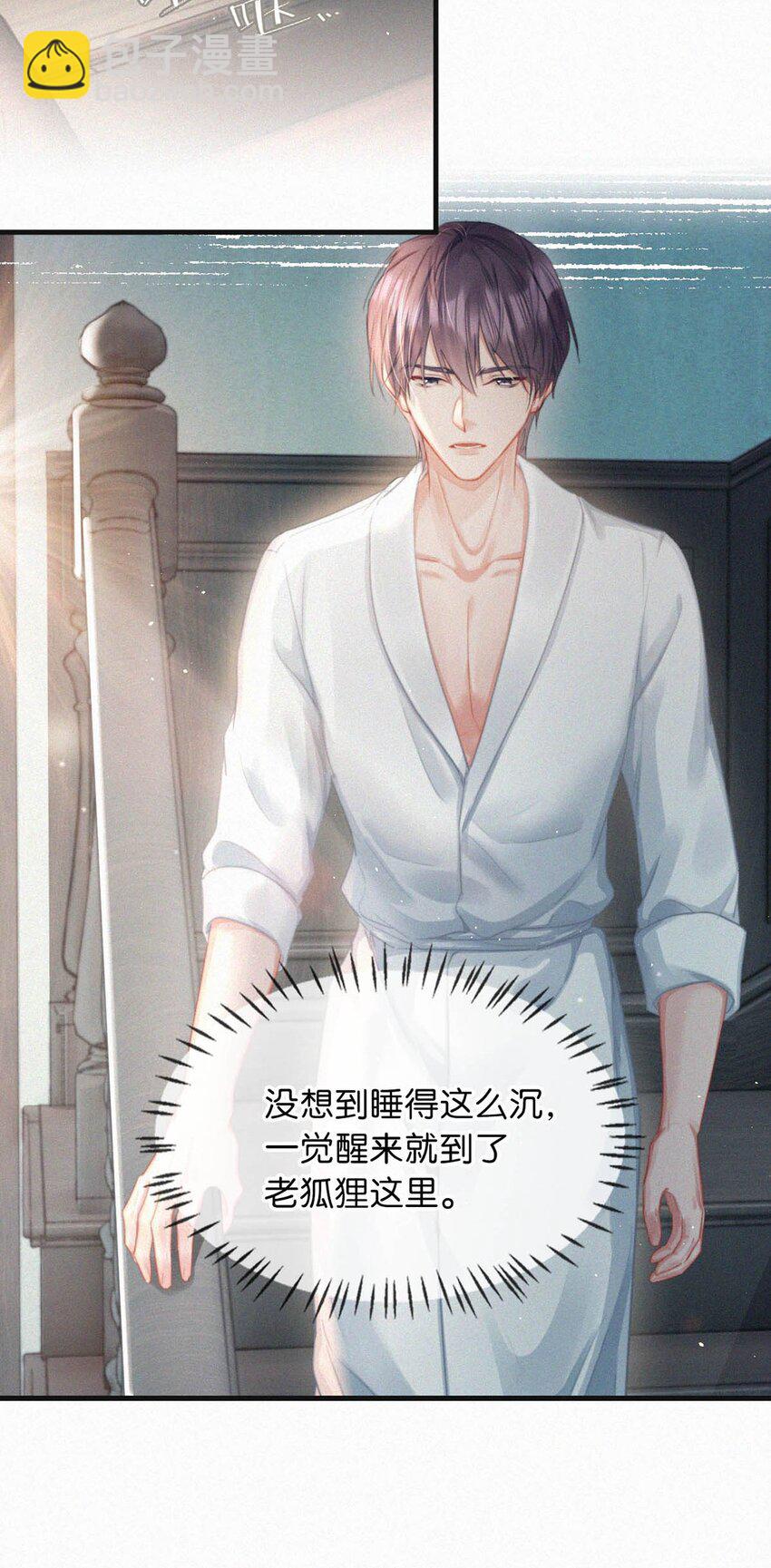 107 把我当成虞仲夜的儿子了？-第116话