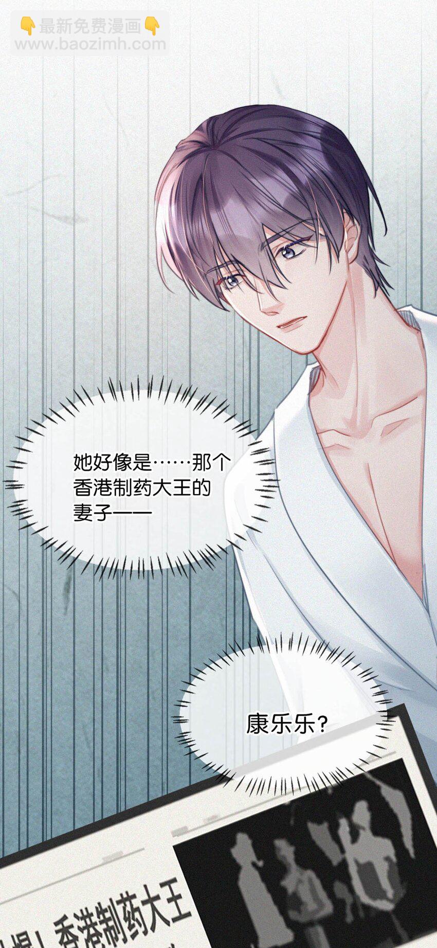 107 把我当成虞仲夜的儿子了？-第116话