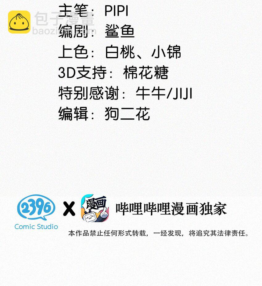 107 把我当成虞仲夜的儿子了？-第116话