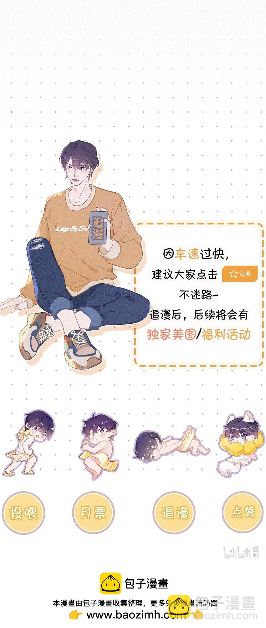 107 把我当成虞仲夜的儿子了？-第116话