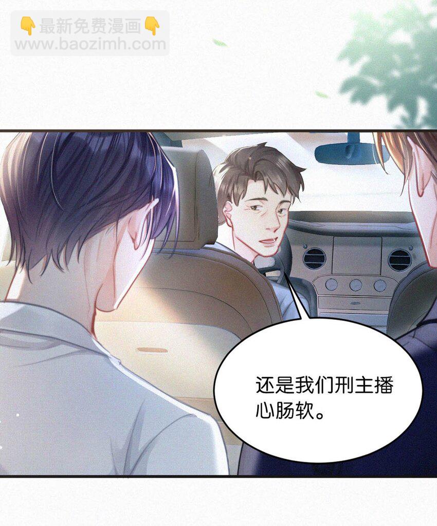 107 把我当成虞仲夜的儿子了？-第116话