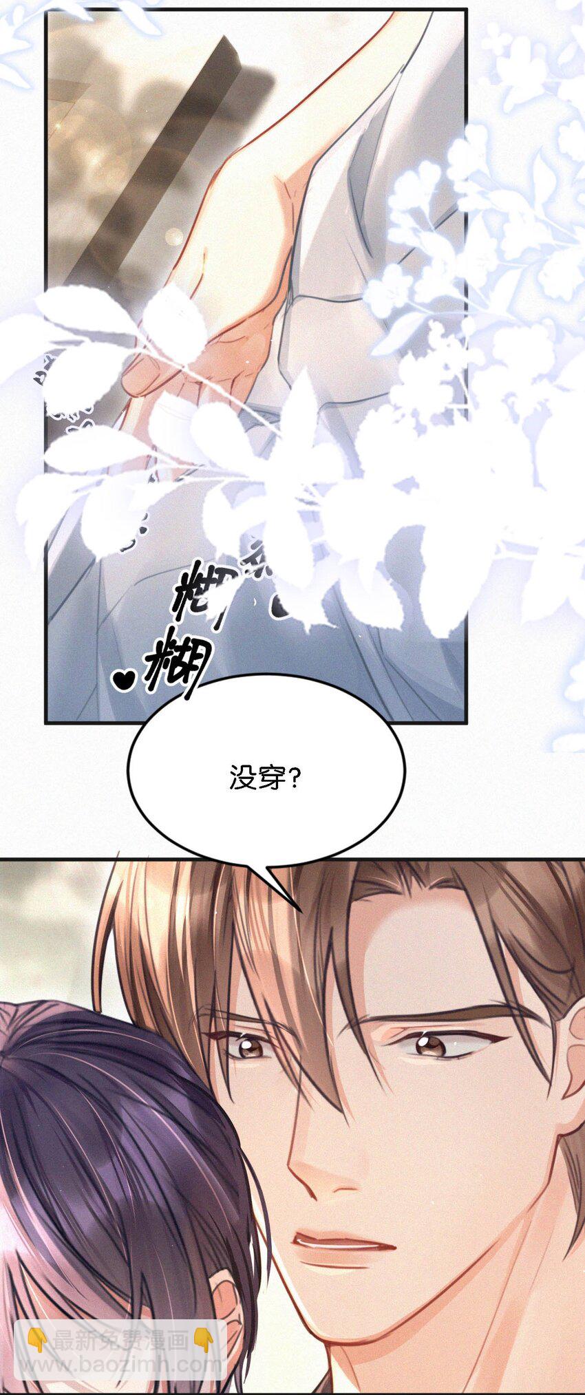 109 最近真是欲求不满&hellip;&hellip;-第118话