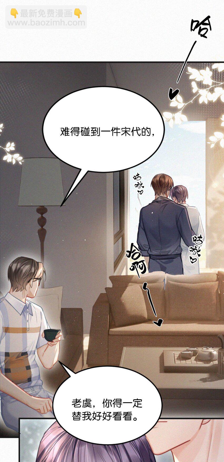 109 最近真是欲求不满&hellip;&hellip;-第118话