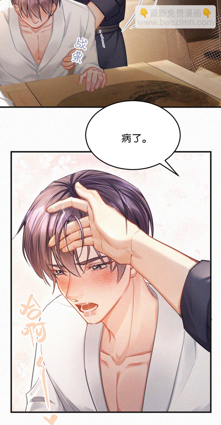 109 最近真是欲求不满&hellip;&hellip;-第118话