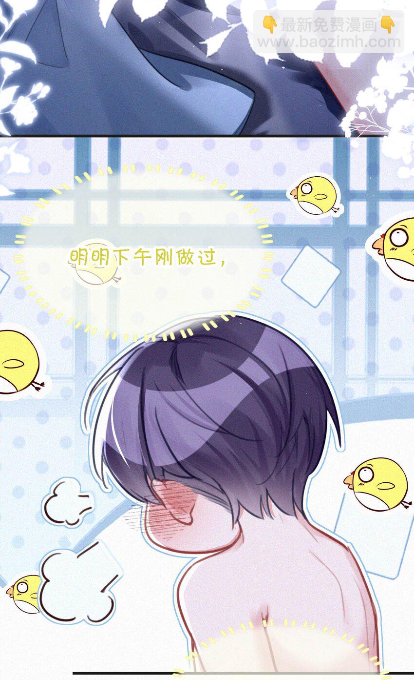 109 最近真是欲求不满&hellip;&hellip;-第118话