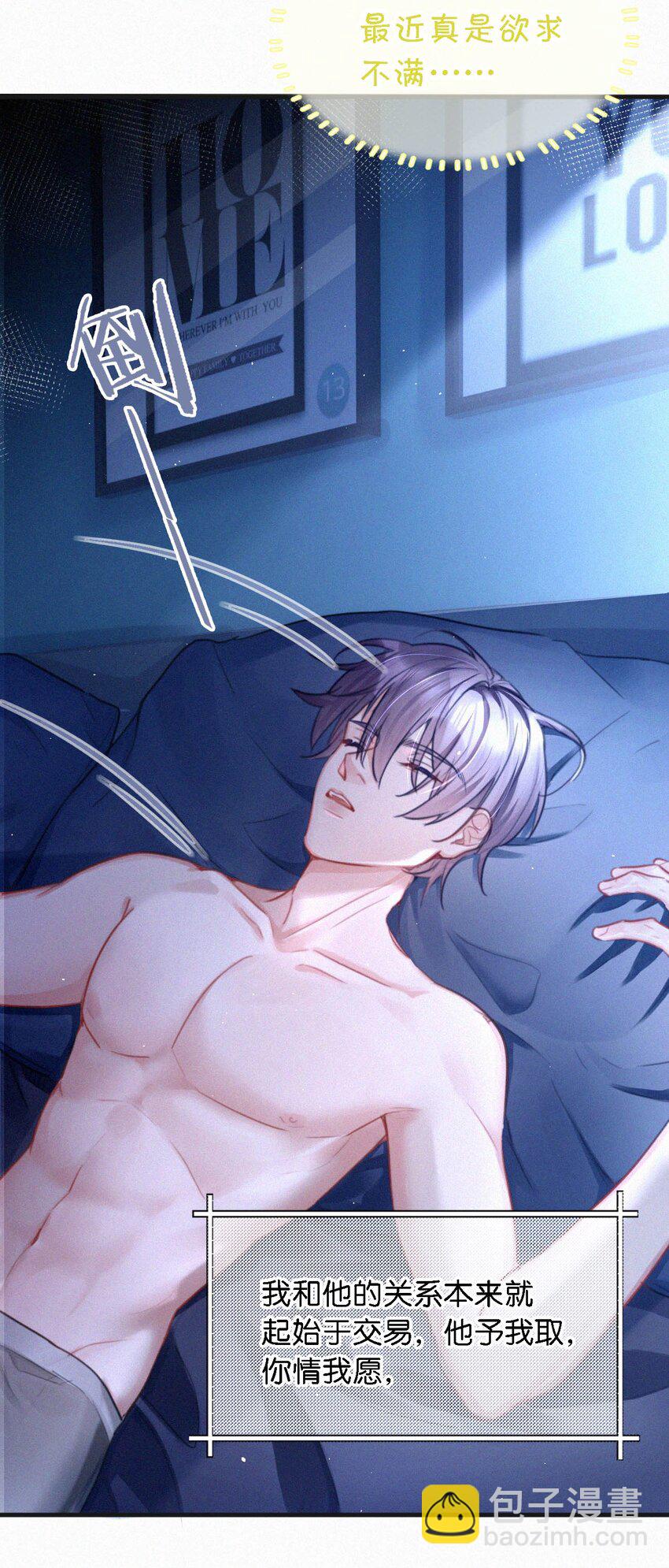 109 最近真是欲求不满&hellip;&hellip;-第118话