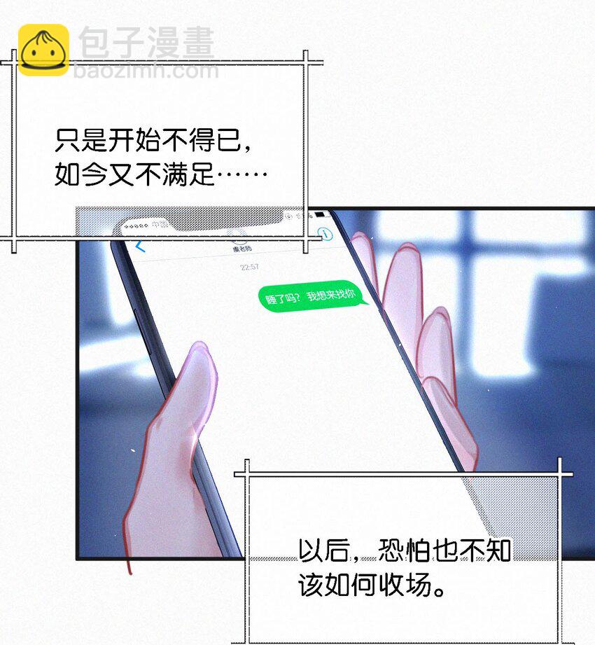 109 最近真是欲求不满&hellip;&hellip;-第118话