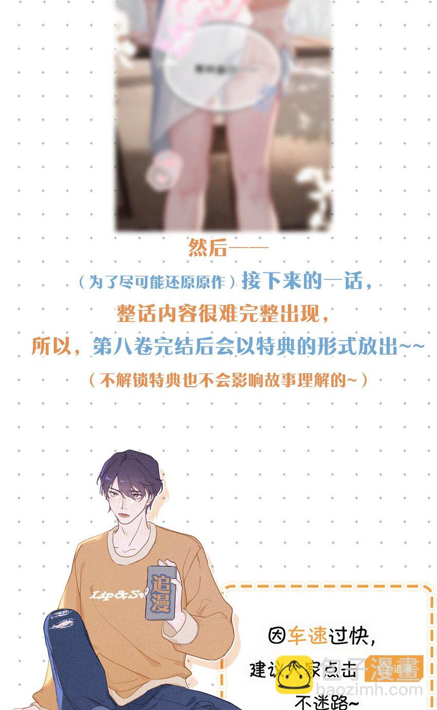 109 最近真是欲求不满&hellip;&hellip;-第118话