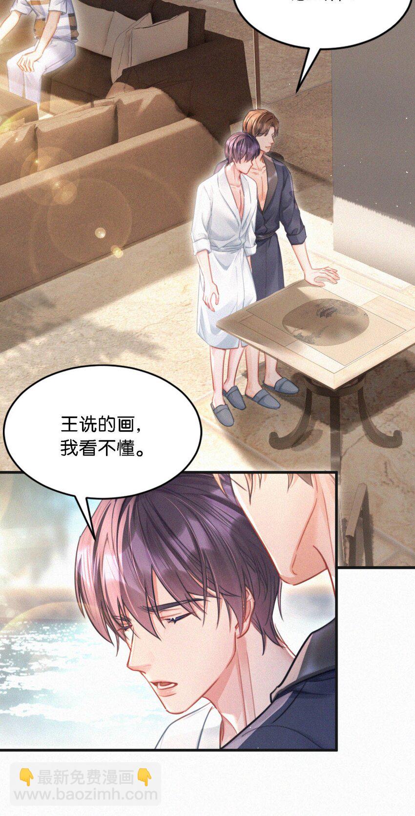 109 最近真是欲求不满&hellip;&hellip;-第118话