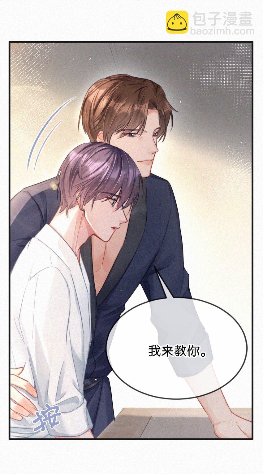 109 最近真是欲求不满&hellip;&hellip;-第118话